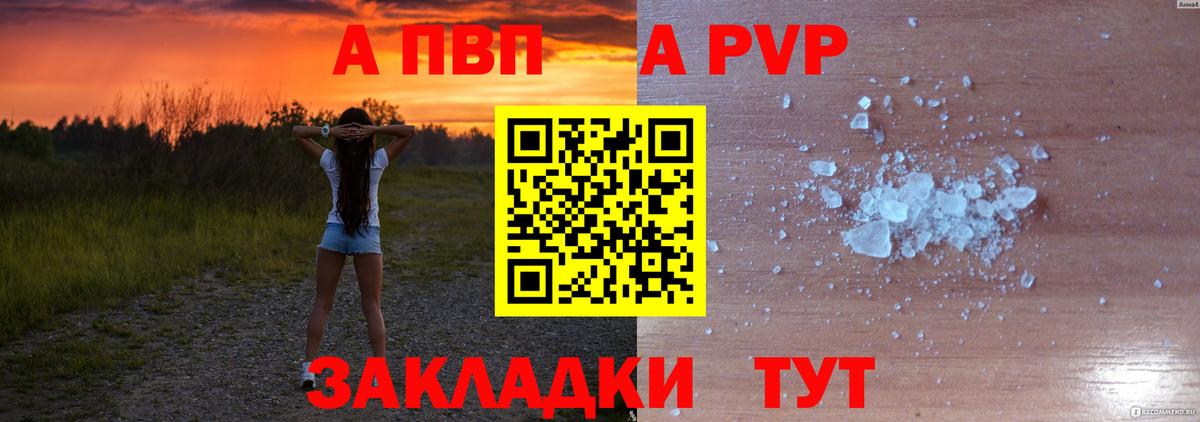 APVP Киржач