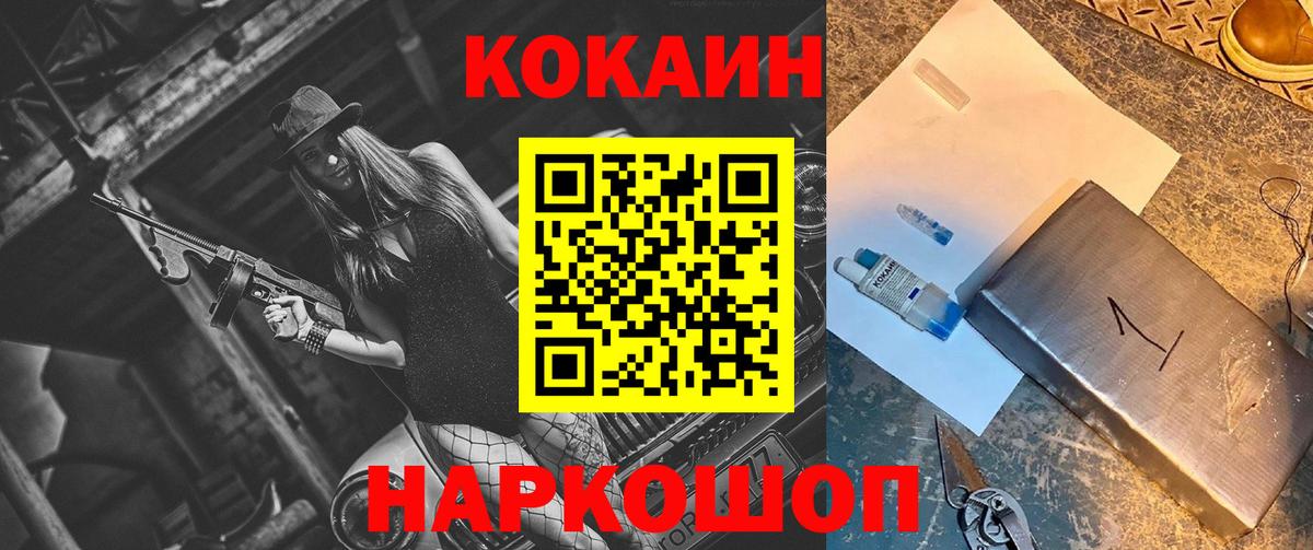 Киржач  COCAIN Fish Scale  Вход с VPN  COCAIN VHQ 