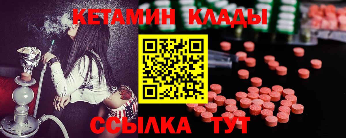 КЕТАМИН ketamine  Кетамин ketamine  Киржач  Вход с VPN 