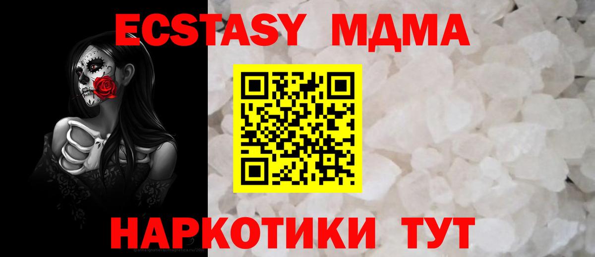 МДМА crystal  Вход с VPN  MDMA  Киржач  МДМА молли 