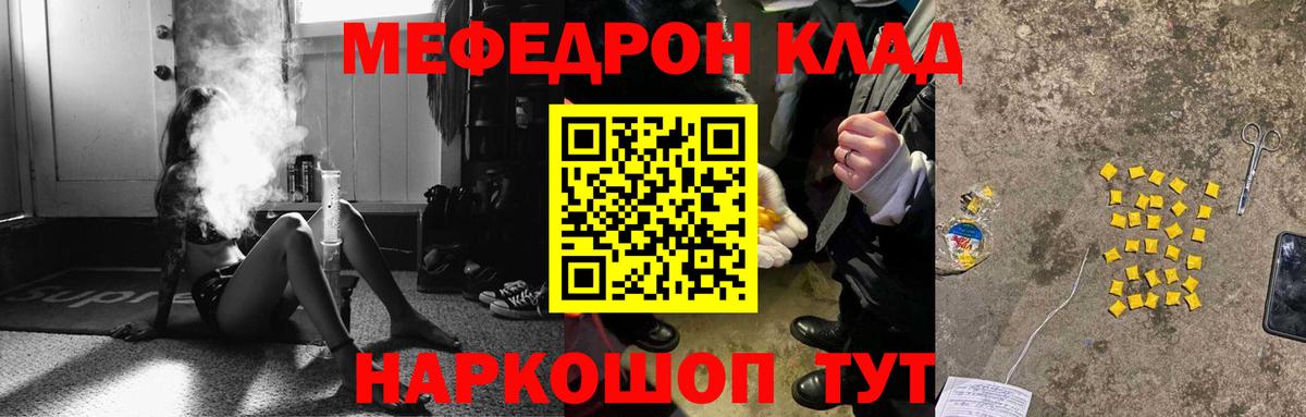 как найти закладки  МЕФ  Вход с VPN  Киржач  МЯУ-МЯУ мука  Мефедрон 4 MMC  Меф 