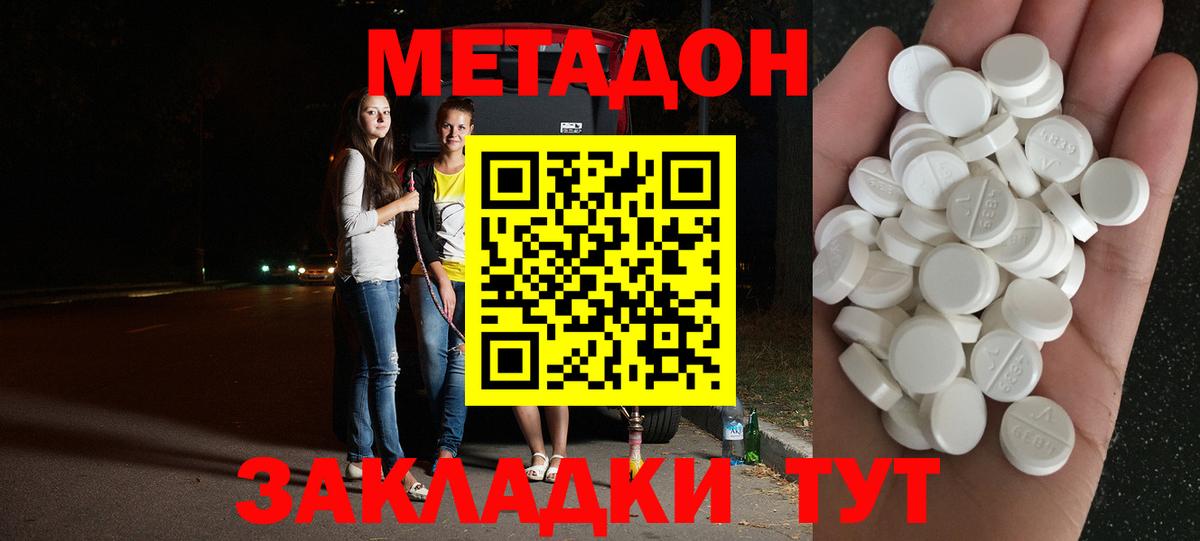 Метадон мёд  МЕТАДОН кристалл  Киржач  площадка телеграм  Вход с VPN 