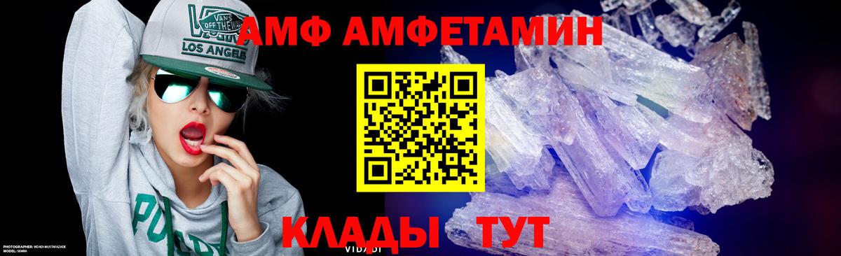 МЕТАМФЕТАМИН мет Киржач