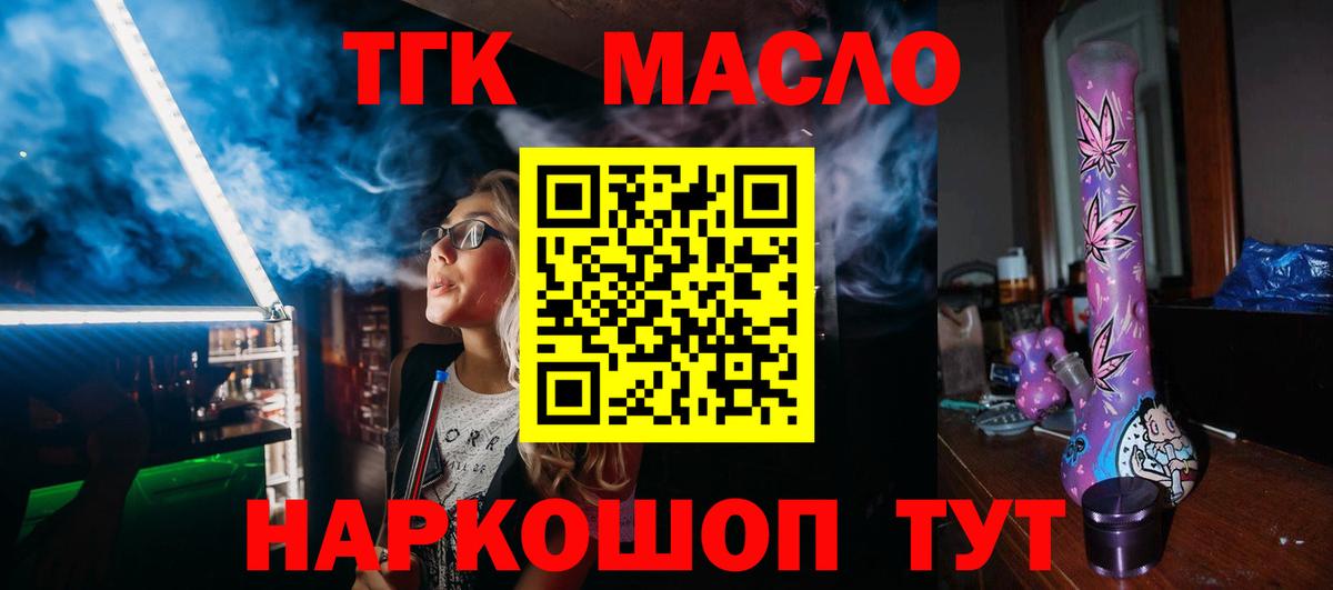 Киржач  Дистиллят ТГК жижа    сайт  Вход с VPN 